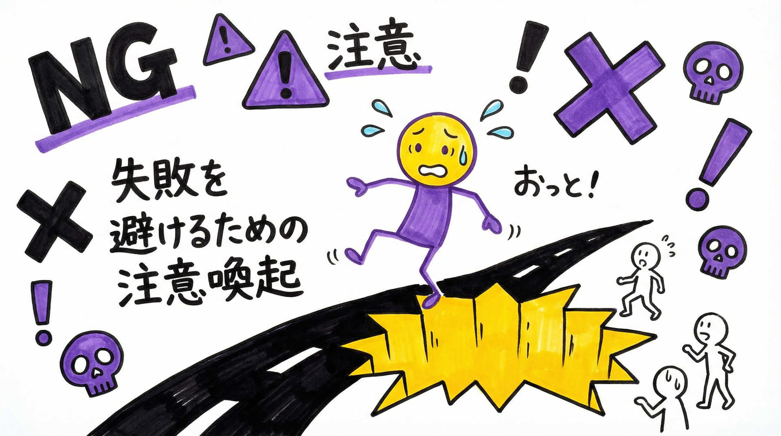規制当局とのコミュニケーションで陥りやすい失敗事例